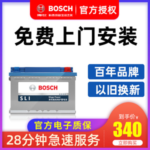 博世蓄电池汽车电瓶12v60ah-100ah免费上门安装原装正品L2-400