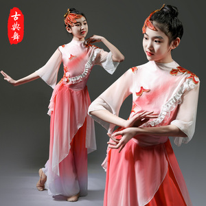儿童古典舞演出服女飘逸2024年新款十八幻蝶舞蹈服装汉唐团扇舞服