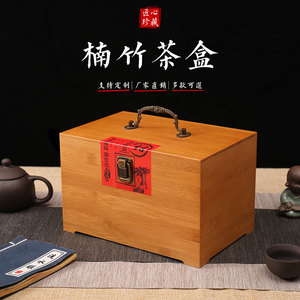 茶叶包装木盒红茶白茶散茶普洱茶盒通用茶叶包装礼盒楠竹茶叶盒子