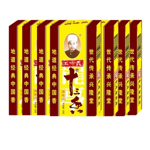 王守义十三香45g*50盒调料炒菜饺子小龙虾烧烤卤料香辛料家用餐饮