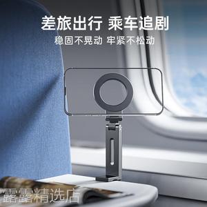 旅行手机磁吸支架magsafe便携式夹子桌面360度旋转折叠专用飞机高