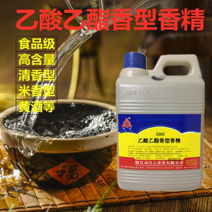 高浓乙酸乙酯香型香精白酒添加剂食品级酒用原料食增加酒中脂浓度