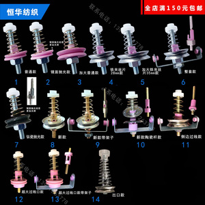 宝塔张力器口罩耳带夹丝器纺织剑杆机配件陶瓷导线夹纱器