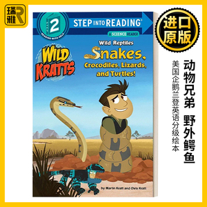 动物兄弟 野外鳄鱼 美国企鹅兰登英语分级绘本 第二阶段 英文原版 Step into Reading 2 Wild Reptiles 书屋系列 阶梯阅读经典读物