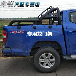 上汽大通t60龙门架改装皮卡货箱架防翻滚架拖杠卷帘货箱宝厂直销