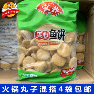 安井火锅丸子工厂直销麻辣烫关东煮串串香食材夹心鱼饼2500克/包_阿里