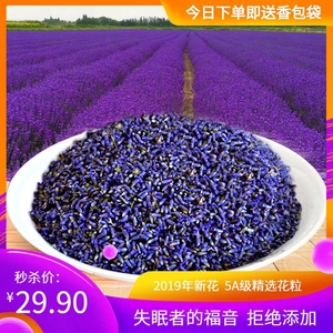 薰衣草干花粒新疆伊犁天然熏衣草助眠去异味枕头填充纯露精油香包