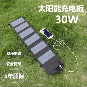 太阳能便携式家用折叠手机电池野外应急充电器充电板户外电源发电