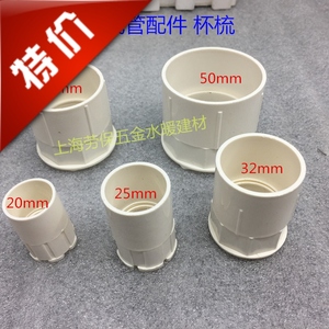 10华谛家居淘宝包邮盒接 杯疏 25mm 锁母锁扣接头 pvc电线管配件(1