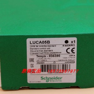 LUCA05B/LUCA12B/LUCA32B/LUCA12FU施耐德控制单元全新原装正品