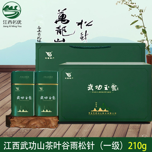 2022新茶江西萍乡武功山茶叶武功玉叶谷雨松针高山绿茶礼盒210g