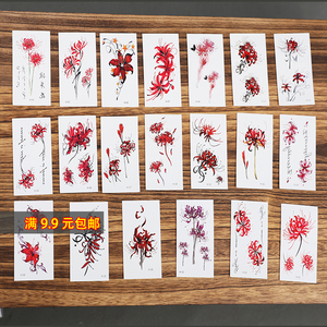 眉心贴古装彼岸花