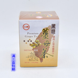 满3盒包邮 台湾进口台糖黑糖姜母茶200g 10包入 红糖姜茶