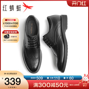 红蜻蜓皮鞋男春季布洛克商务正装增高牛皮德比鞋新郎婚鞋真皮鞋子