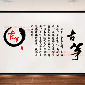古筝培训班琴行音乐教室学校橱窗玻璃背景墙面创意装饰书法文字贴