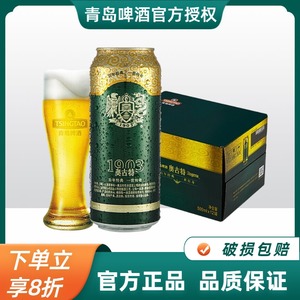 青岛啤酒（Tsingtao）奥古特12度500ml*12听 经典1903大罐整箱装