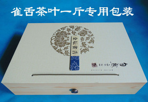 新款雀舌茶叶专用礼品盒系列一斤包装 精美礼品绿茶专用(空盒)