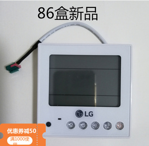 lg空调面板中央空调线控器