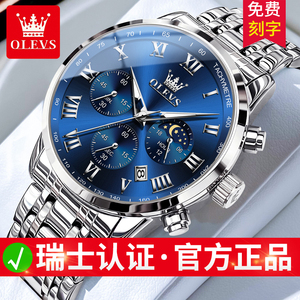 瑞士认证正品名牌男士手表多功能月相带日历防水时尚商务简约腕表
