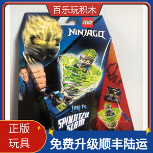 lego乐高拼装积木70682幻影忍者陀螺旋转术攻袭之杰2019男孩玩具