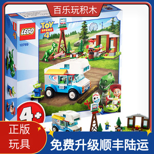 lego乐高拼装积木10769玩具总动员4房车旅行三眼仔恐龙2019新品