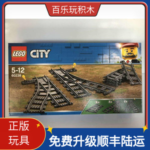lego乐高积木60238城市系列火车路轨开关轨道60197/60198搭配轨道