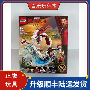 lego乐高76177漫威超级英雄系列 古村之战 儿童益智拼搭积木玩具