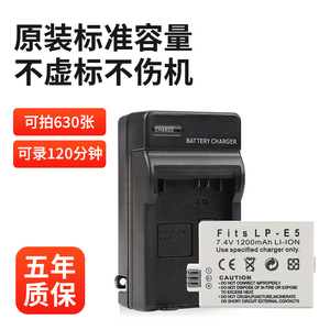 适用佳能LP-E5电池EOS450D 500D 1000D 2000D KISS相机X3充电器X2