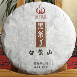茗禅品白莺山黑条子大树云南普洱临沧茶区大树纯料 2017春200克饼