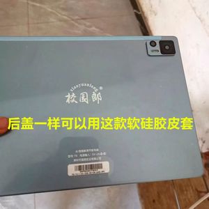 适用校园郎T8平板电脑保护套AI智能学习机T6外壳防摔硅胶皮套支架全包软壳10.1寸