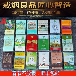 云南茶烟中国梦普洱茶正品茶制代烟品点燃型真烟草一条