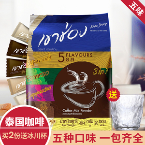 泰国袋装高崇进口摩卡三合一速溶咖啡粉20条装提神高盛泰式咖啡浓