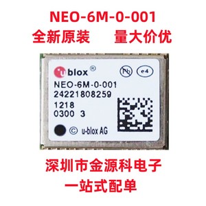 直拍 NEO-6M-0-001 NEO-6M U-BLOX独立式定位模块GPS模块UBLOX