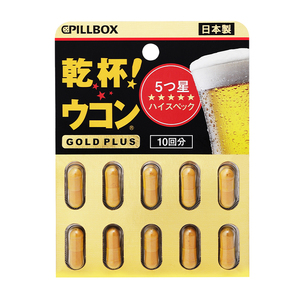 日本进口pillbox解酒药醒酒药神器千杯不醉喝酒前快速护肝片姜黄R