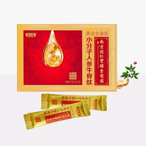 南京同仁堂绿金家园黄金生命肽小分子人参牛骨肽固体饮料4克x20袋