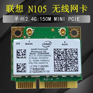 联想m73 m92p m93p m78 m82 m72e tiny 电脑小主机 wifi 无线网卡