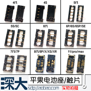 12/13/14pro苹果X XR XS 11max 15 8代7电池座子6S主板电池内联座