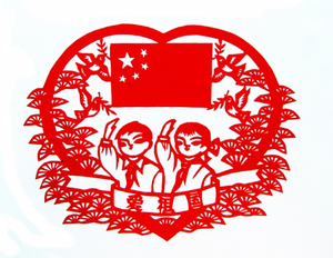 中国梦爱祖国纯手工剪纸不干胶贴纸学校幼儿园墙贴核心价值观
