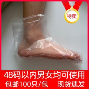 一次性袜套长筒脚膜试鞋套塑料透明足膜袋子脚套手套PE膜袜100只