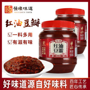 恒顺 红油豆瓣酱500g豆瓣酱家用炒菜酱拌饭拌面酱