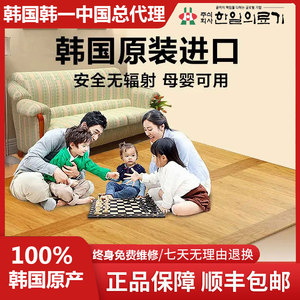 韩国原装进口韩一碳晶地暖垫家用地热垫客厅电热地板移动电热地毯