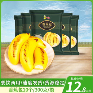 阿诺香蕉包儿童速食早餐卡通包速冻面米食品夹心包子加热即食300g