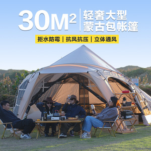 户外露营金字塔12人派对聚会蒙古包帐篷二合一搭建 租赁休闲