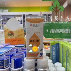 台湾正品直邮 万大酵素蔬果B群+硒X2