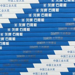 龙牌防火石膏板