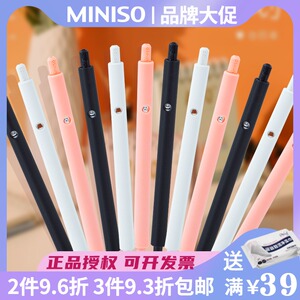 名创优品咱们裸熊笔按动中性笔 miniso笔签字熊头写字笔文具用品