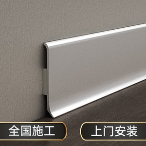 卡扣极简极窄超薄铝合金踢脚线自粘地脚线金属6cm8公分不锈钢贴脚