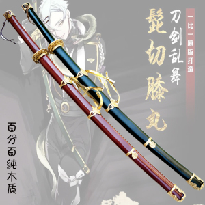 刀剑乱舞cos膝丸