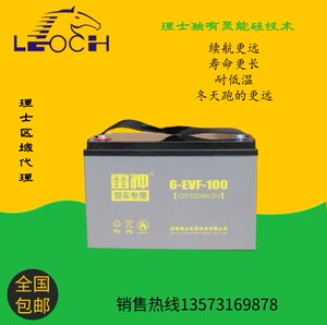雷神电瓶车电池60v