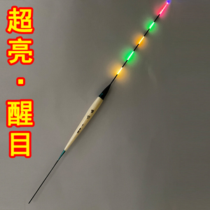6014人付款淘宝特价电子漂浮漂夜光漂纳米鱼漂夜钓鱼漂鲫鱼标